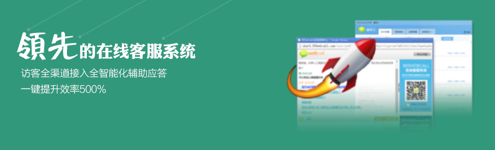 365訪客全媒體接入PCweb、手機(jī)web、手機(jī)APP、微信、微博、郵件